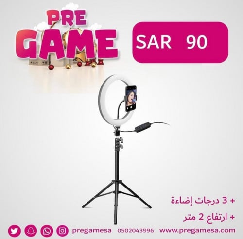 اضاءة ستاند ثلاث درجات الوان