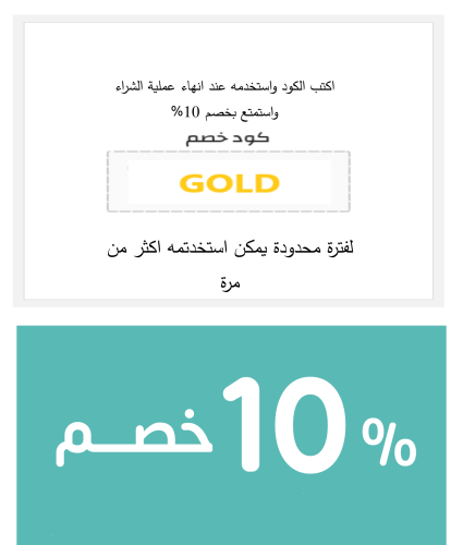 عروض عسل ميلجرس