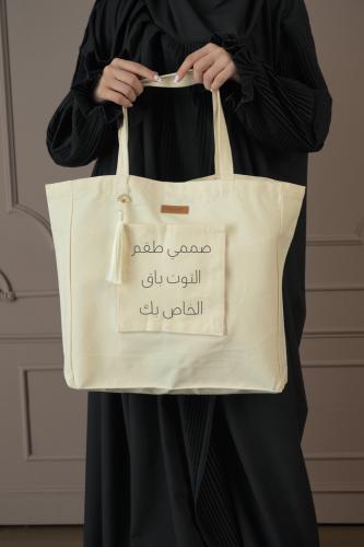 صممي طقم التوت باق