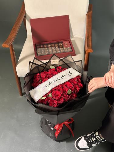 أنت الحب & شوكلت rose