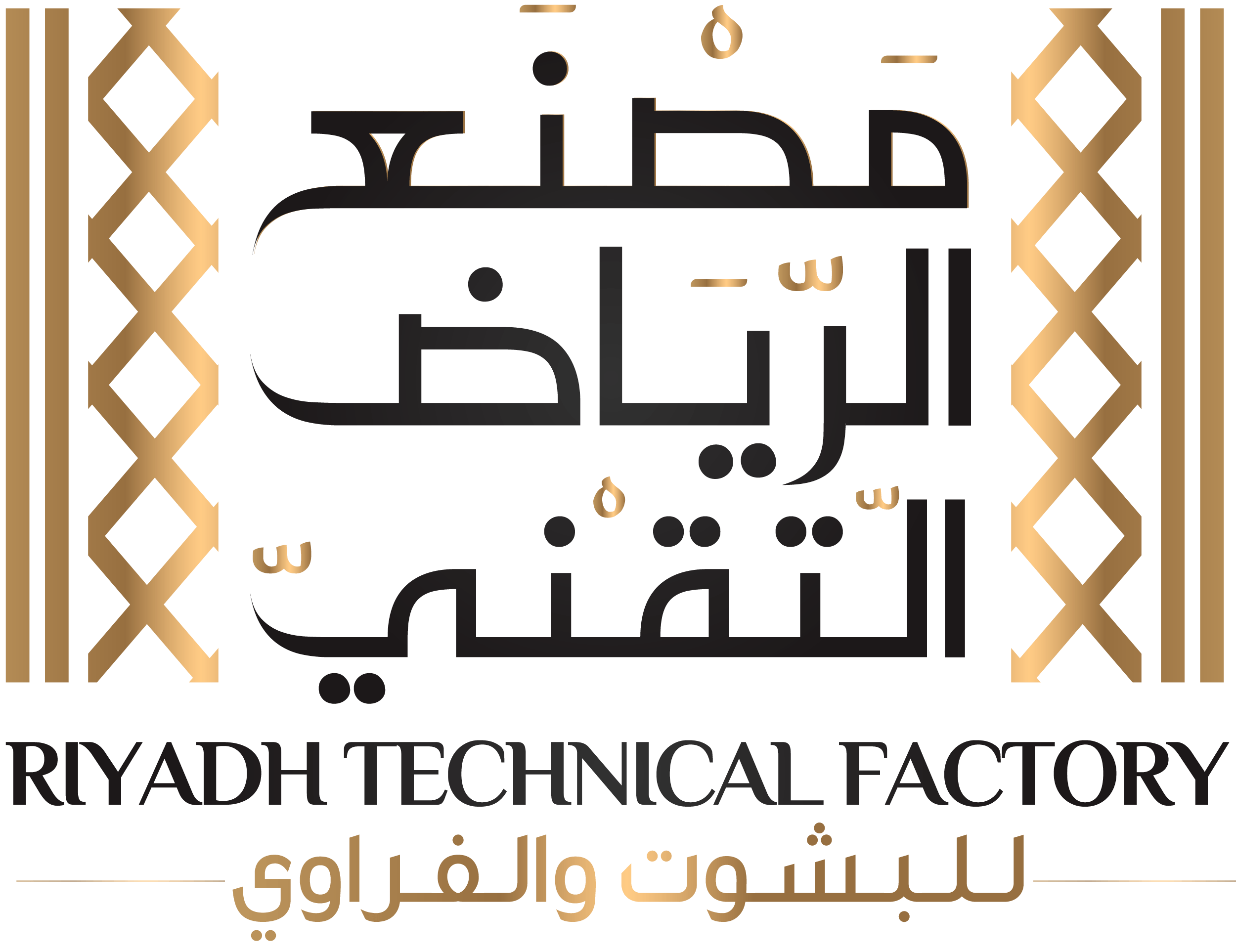 Riyadh Technical Factory