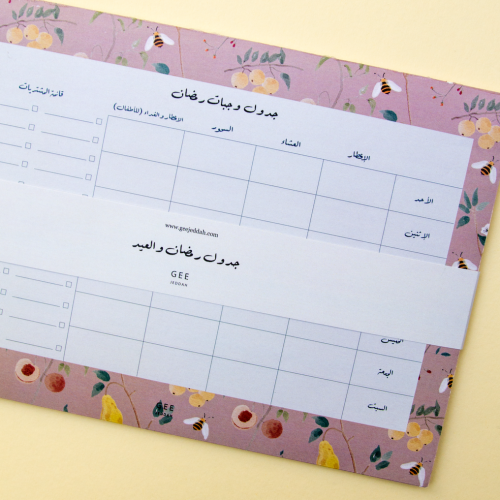 Ramadan & Eid planner| جدول رمضان والعيد