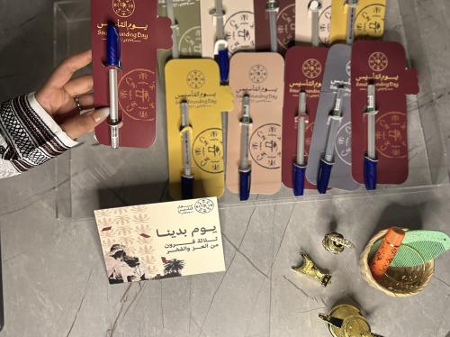 قلم التأسيس