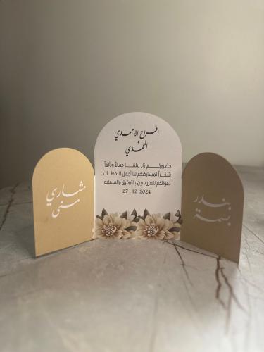 كرت طاوله