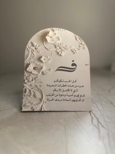 كرت طاوله مطفي