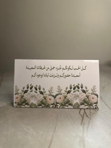كرت طاوله