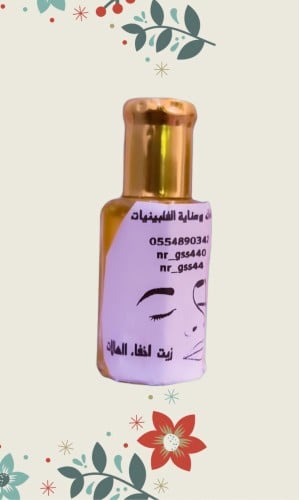 زيت اخفاء الهالات
