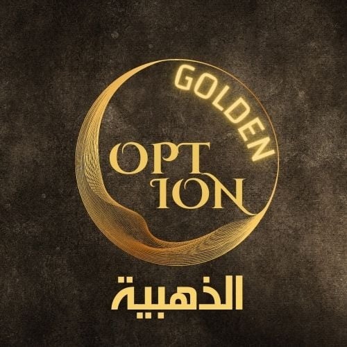 الذهبية للاوبشن ( شهر )