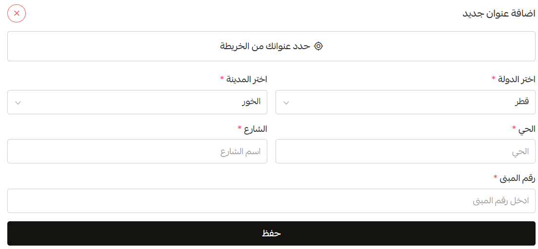 تفاصيل العنوان والهوية في صفحة الدفع لطلبات الشحن الدولي