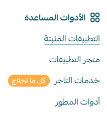 إعداد تكلفة الشحن في حالة الربط المباشر