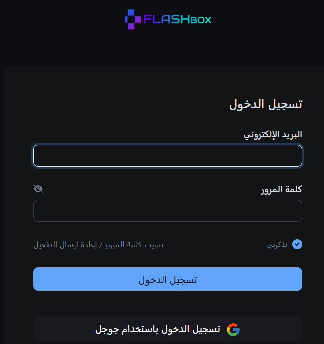 فلاش بوكس - إشعارات تسويقية