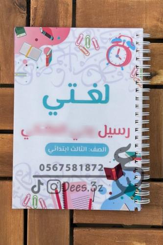 دفتر
