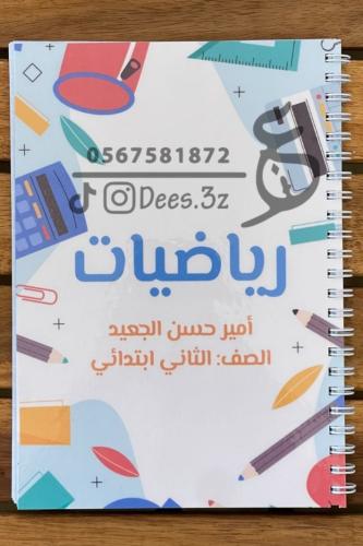 دفتر