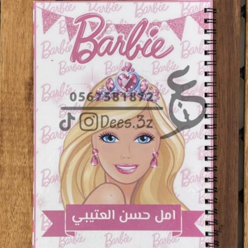 دفتر باربي