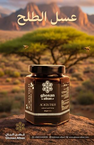 عسل الطلح ( ربع كيلو )