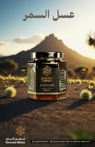 عسل السمر (ربع كيلو)