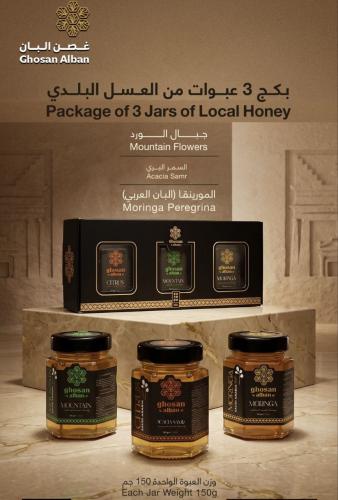 بكج 3 أنواع عسل _150جرام