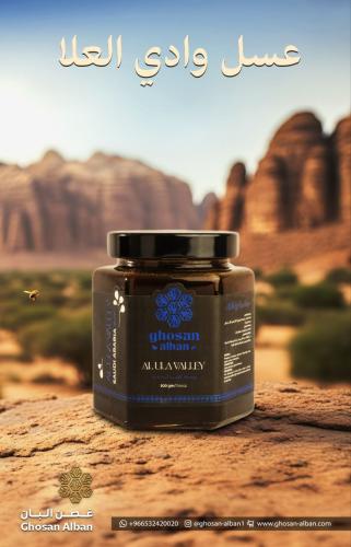 عسل وادي العلا (نصف كيلو)