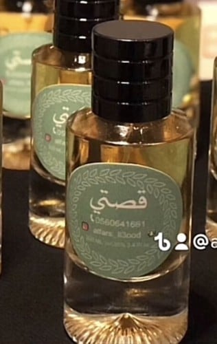 عطر قصتي