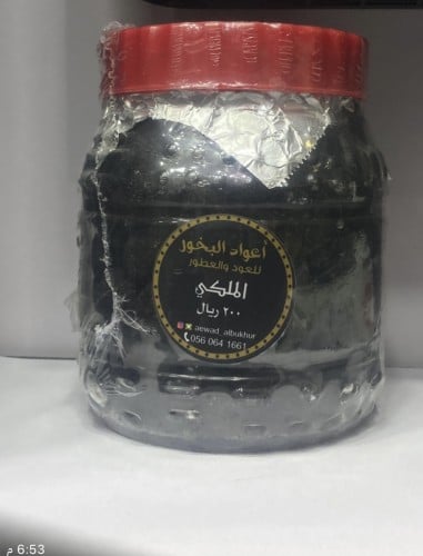 بخور دوسري ملكي كبير