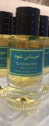 عطر احساس