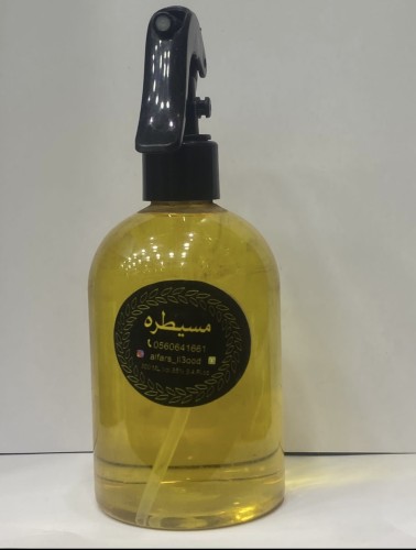 مرش مسيطره