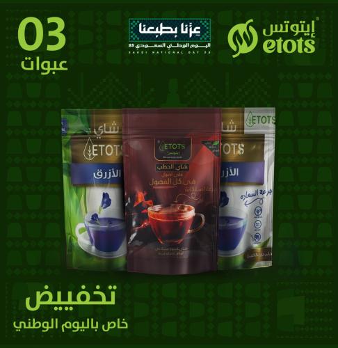 عرض أيتوتتس 2 أزرق 1 حطب نخفيض اليوم الوطني