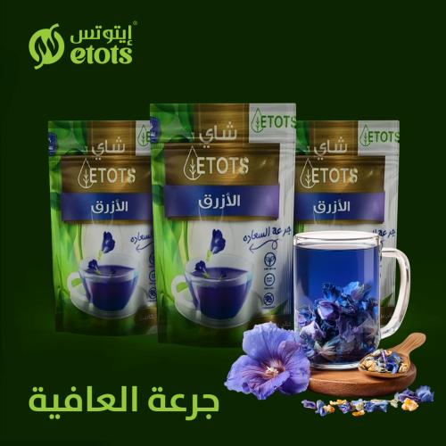 بكج ( الشاي الازرق )