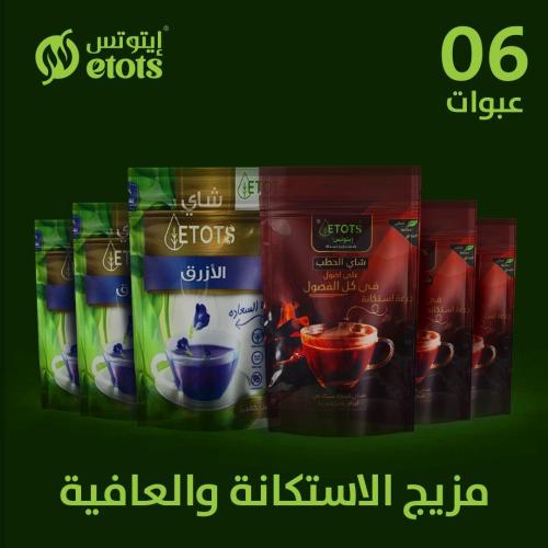 بكج 3 شاي ازرق 3 شاي الحطب