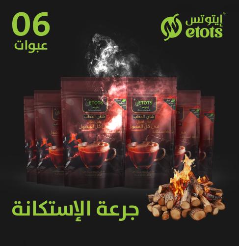 بكج ( شاي الحطب ) 6 عبوات