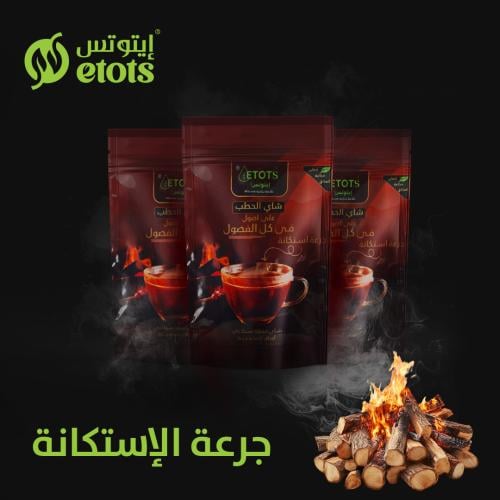 بكج ( شاي الحطب ) 3 عبوات