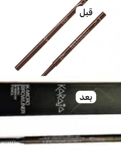 كراجا قلم حواجب اوتوماتيك رقم 2 بني غامق