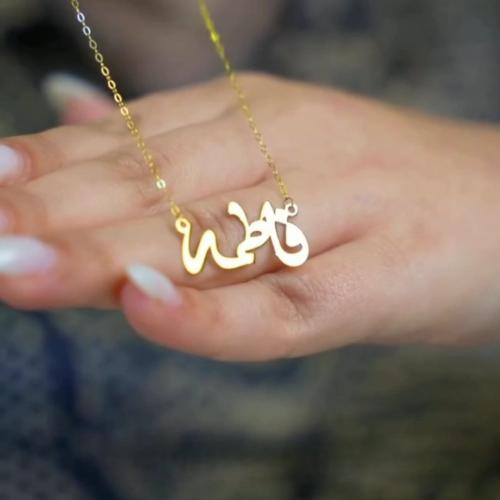 سلسال بالاسم