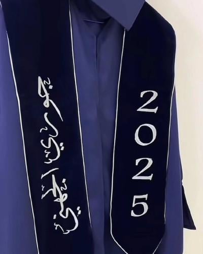زي التخرج 2025