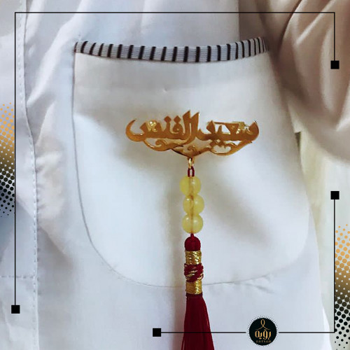 بروش اطفال بالاسم مع سبحة