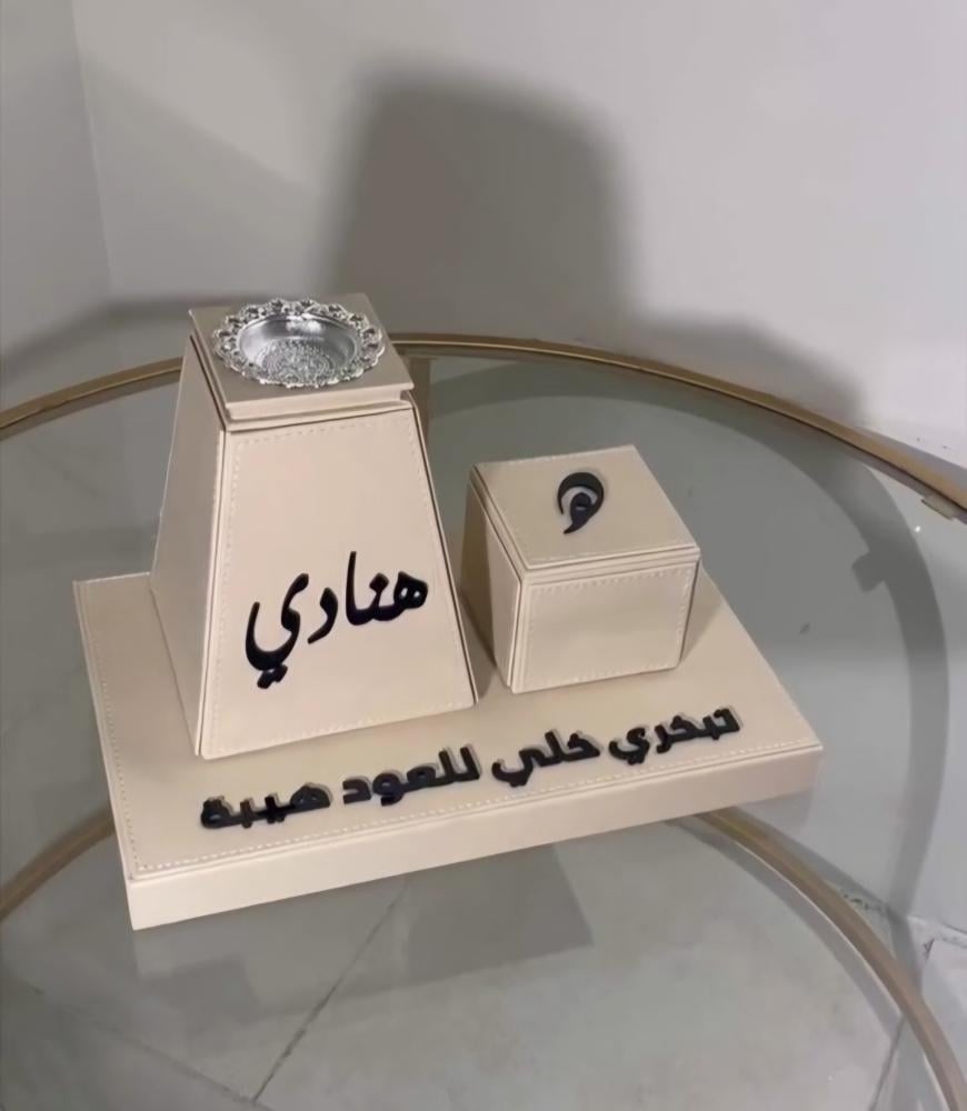 مباخر جلد بالاسم -متجر رؤية