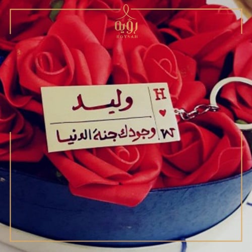 ميدالية لوحه بالاسم , الحروف مع العبارة