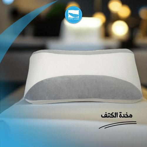 مخدة طبيه (كتف)