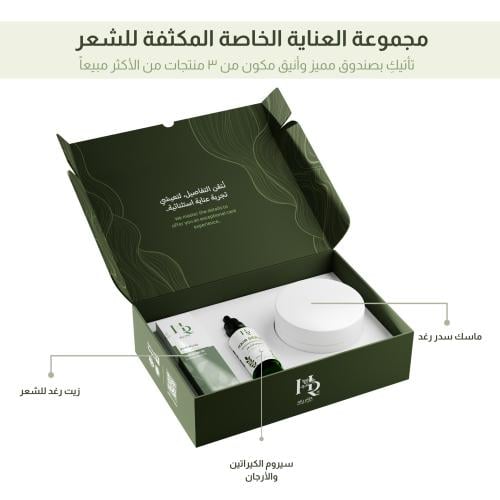 مجموعة العناية الخاصة المكثفة للشعر ( السدر + سيرو...