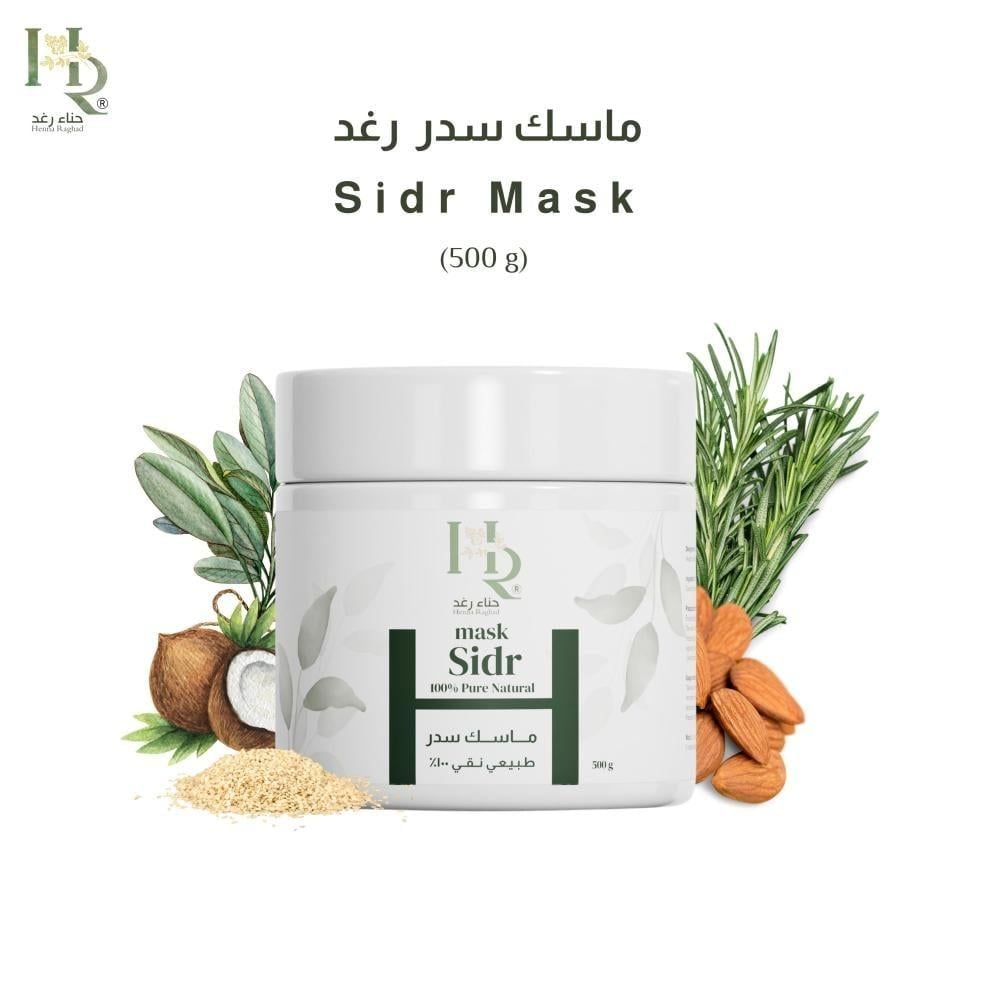 أفضل ماسك سدر