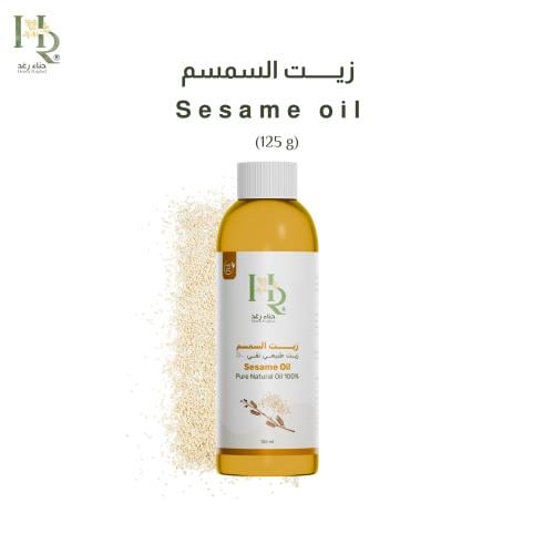 زيت السمسم الطبيعي 100%