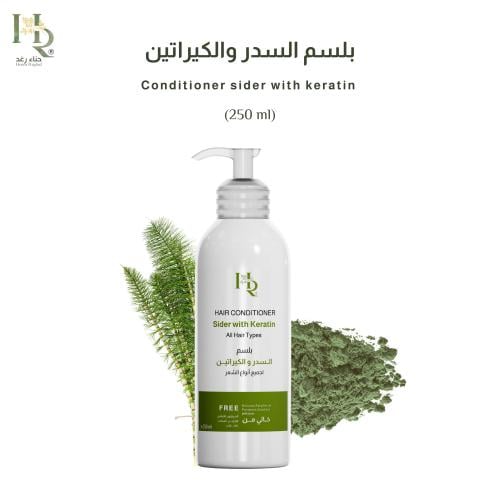 بلسم السدر و الكيراتين طبيعي