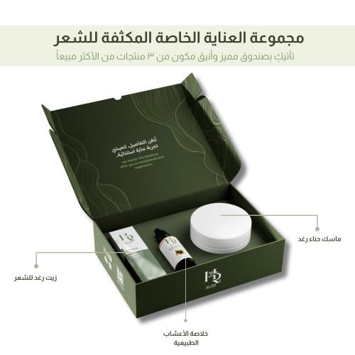 مجموعة العناية الخاصة المكثفة للشعر ( الحناء )