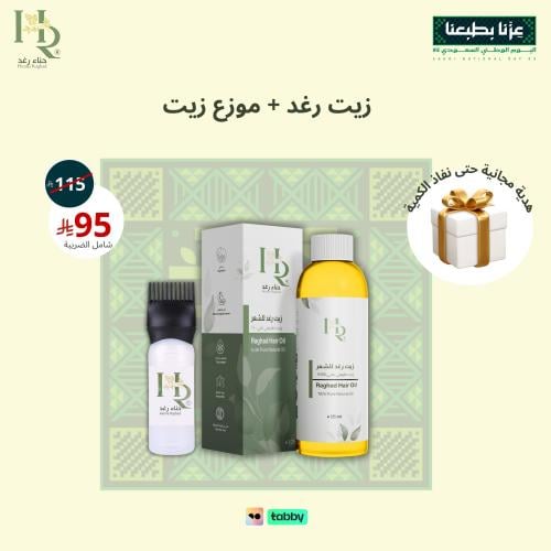 زيت رغد الاكثر مبيعا