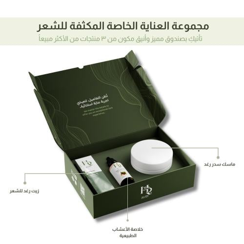 مجموعة العناية الخاصة المكثفة للشعر ( السدر )