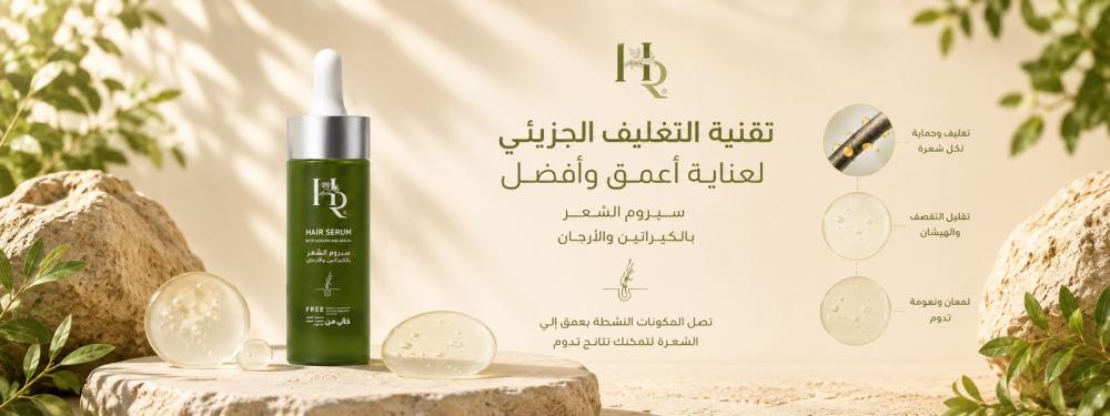 تقنية التغليف الجزيئي في سيروم الشعر: لماذا تُعد من أحدث ابتكارات العناية بالشعر؟