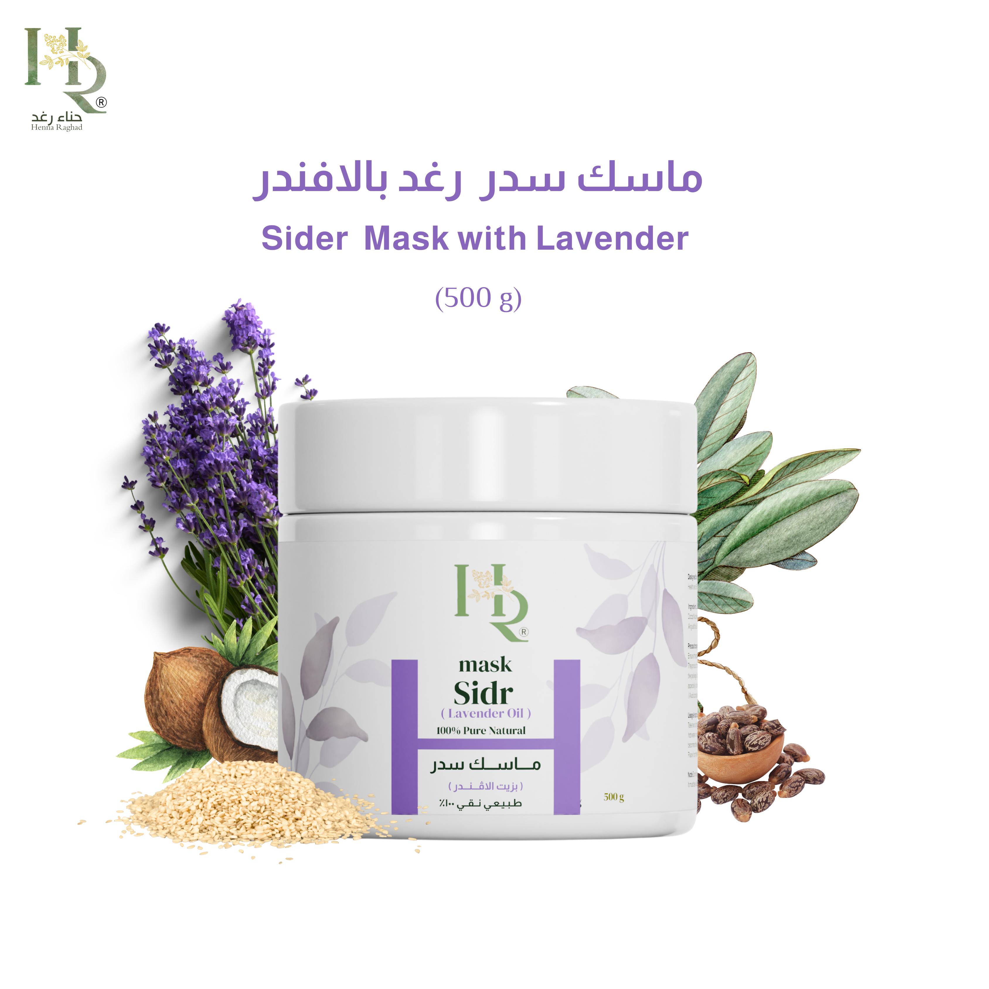 ماسك السدر لتكثيف الشعر