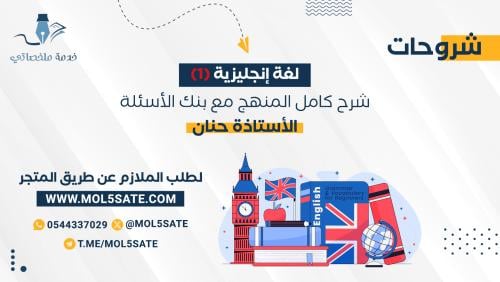 قناة شروحات لغة إنجليزية ( 1 )