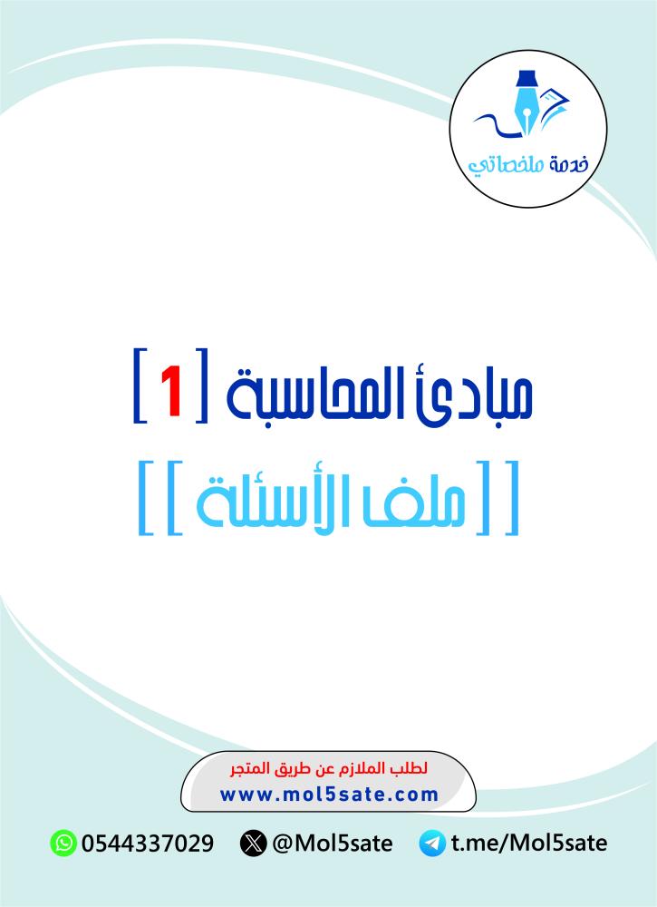 Product