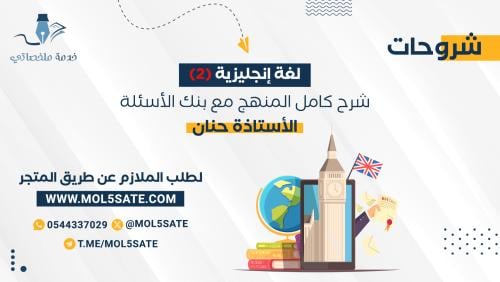 قناة شروحات لغة إنجليزية ( 2 )